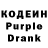 Кодеин Purple Drank Jyldyzbec Jyrgalbecov