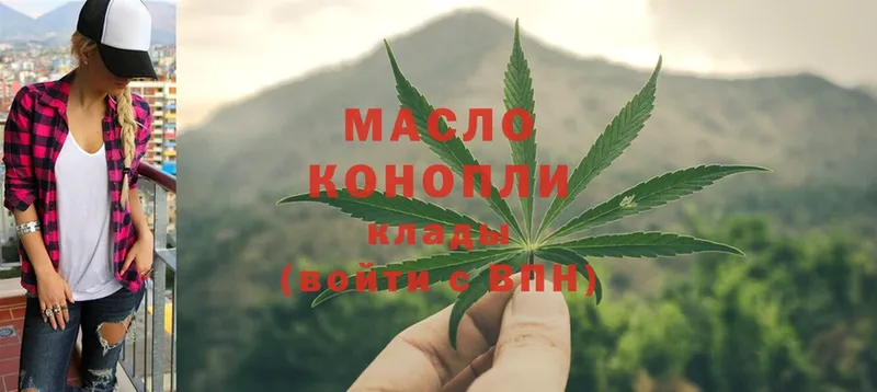 ТГК гашишное масло  Тобольск 